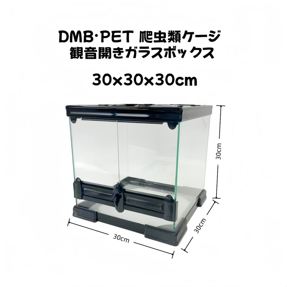 DMB рептилии клетка 30x30x30cm 303030 стекло клетка для разведения двустворчатая дверь стекло box сборка не необходимо земноводные стекло клетка ящерица змея наша компания гарантия 1 лет есть 