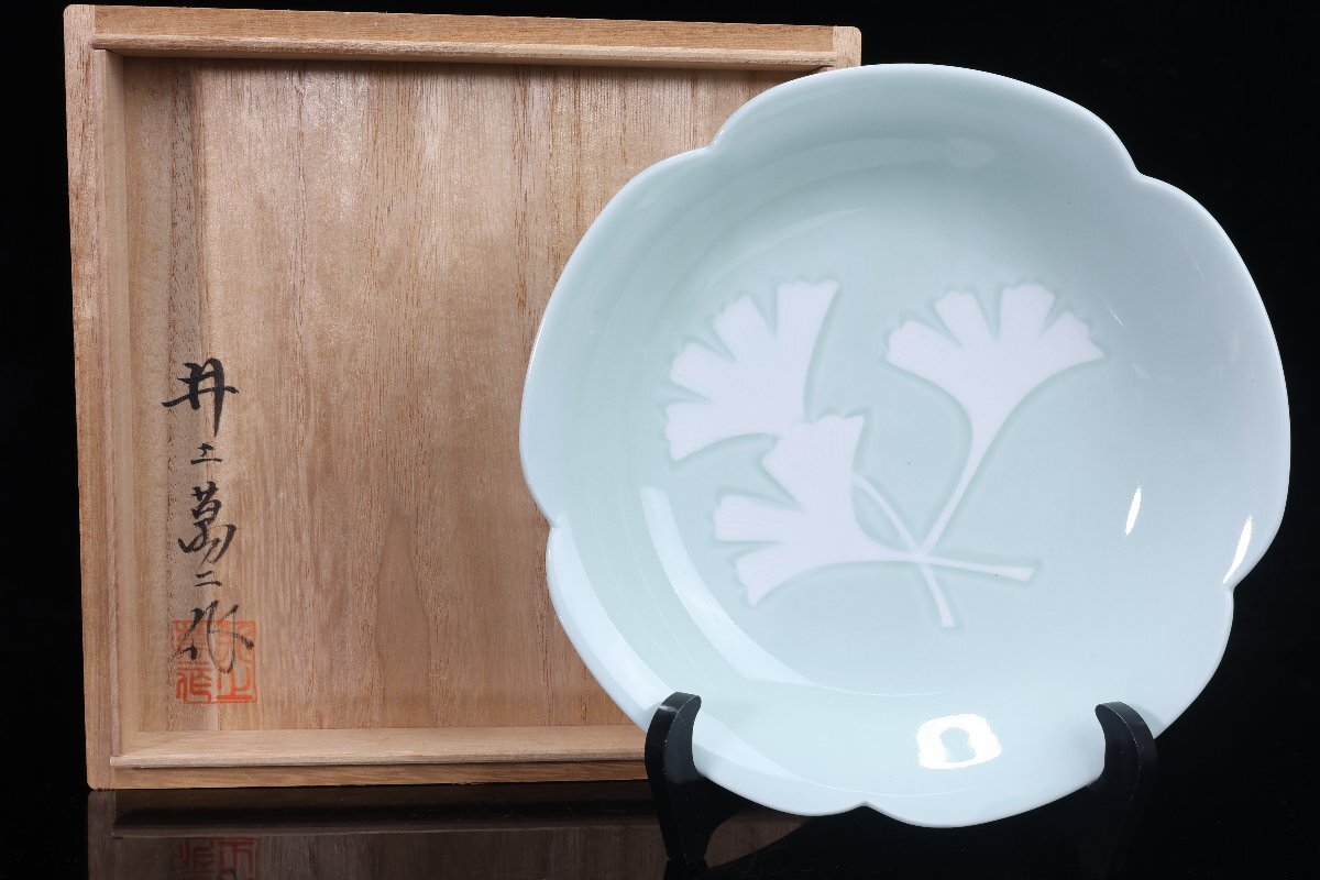 【珍品堂】1円から V68-V04 人間国宝 井上萬二 有田焼 青白虚公孫樹文 在銘 青白磁 銀杏彫文 菓子鉢 皿 共箱 鉢 高5.5㎝ 時代物 骨董品 古_画像2