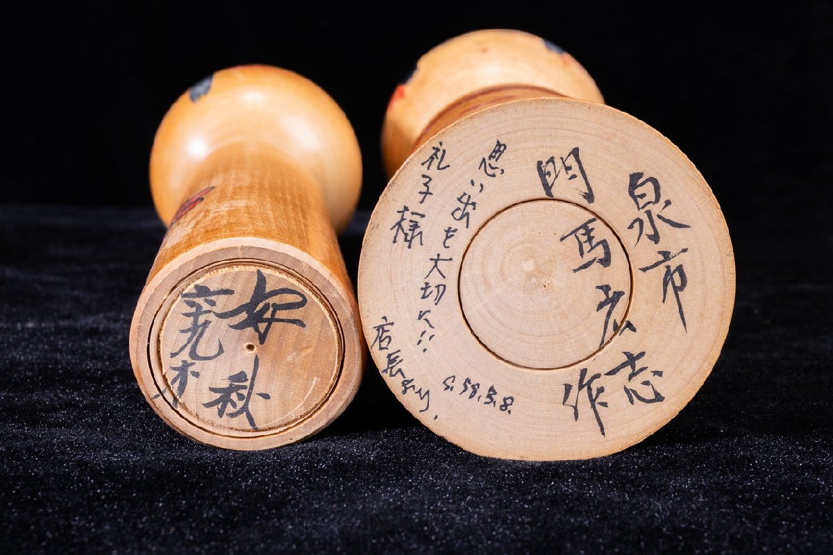 【珍品堂】1円から R91-N2 日本人形 こけし木製 在銘 19点 名工 まとめ売 日本伝統 郷土玩具 置物 希少 記念品 昭和レトロ_画像5