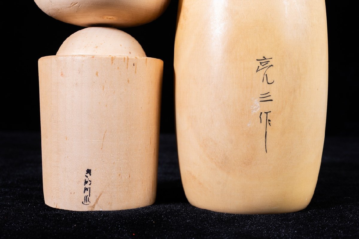 【珍品堂】1円から R91-N2 日本人形 こけし木製 在銘 19点 名工 まとめ売 日本伝統 郷土玩具 置物 希少 記念品 昭和レトロ_画像7