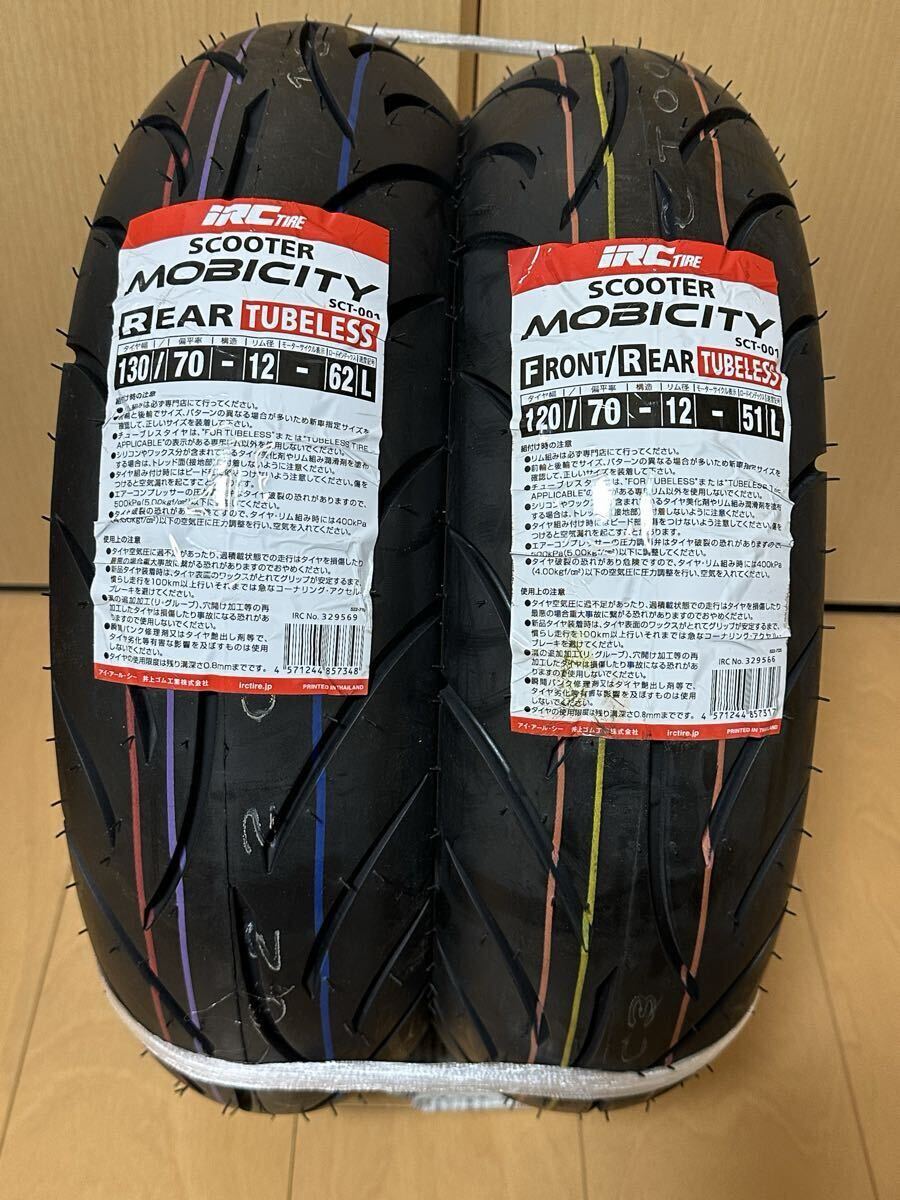IRC MOBICITY 120/70-12 130/70-12 前後セット_画像1