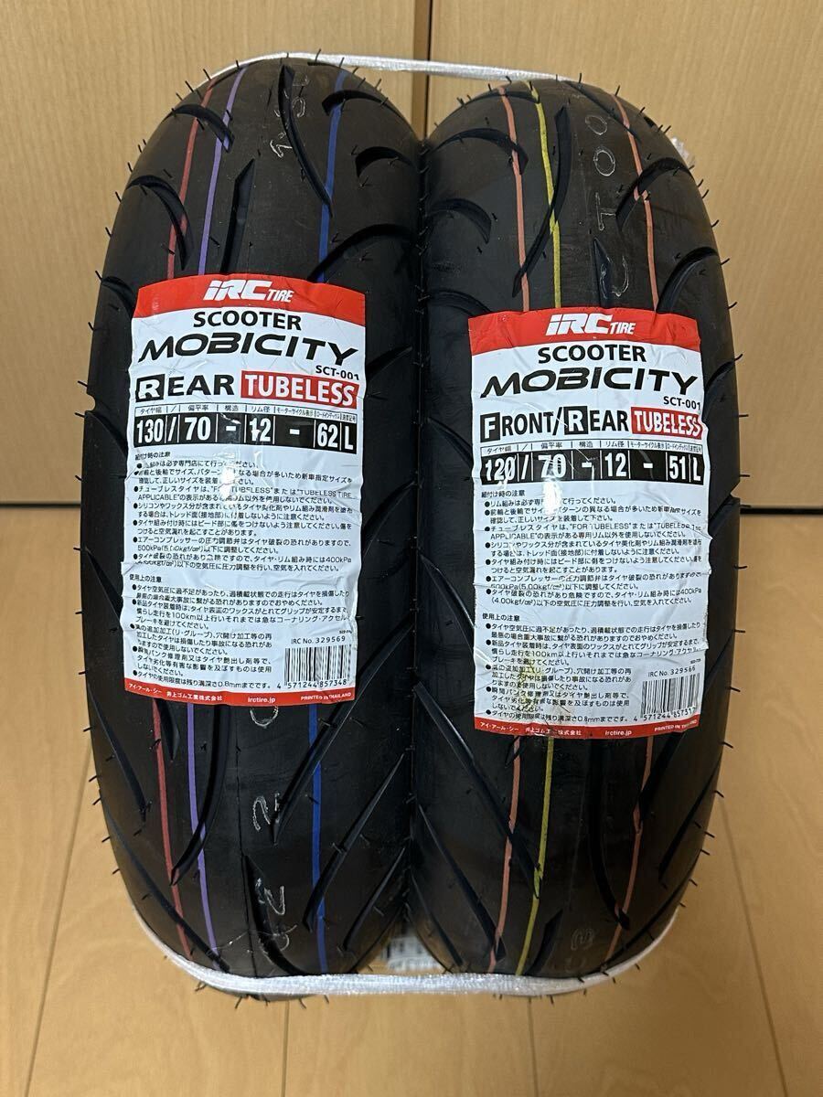 IRC MOBICITY 120/70-12 130/70-12 前後セット_画像4