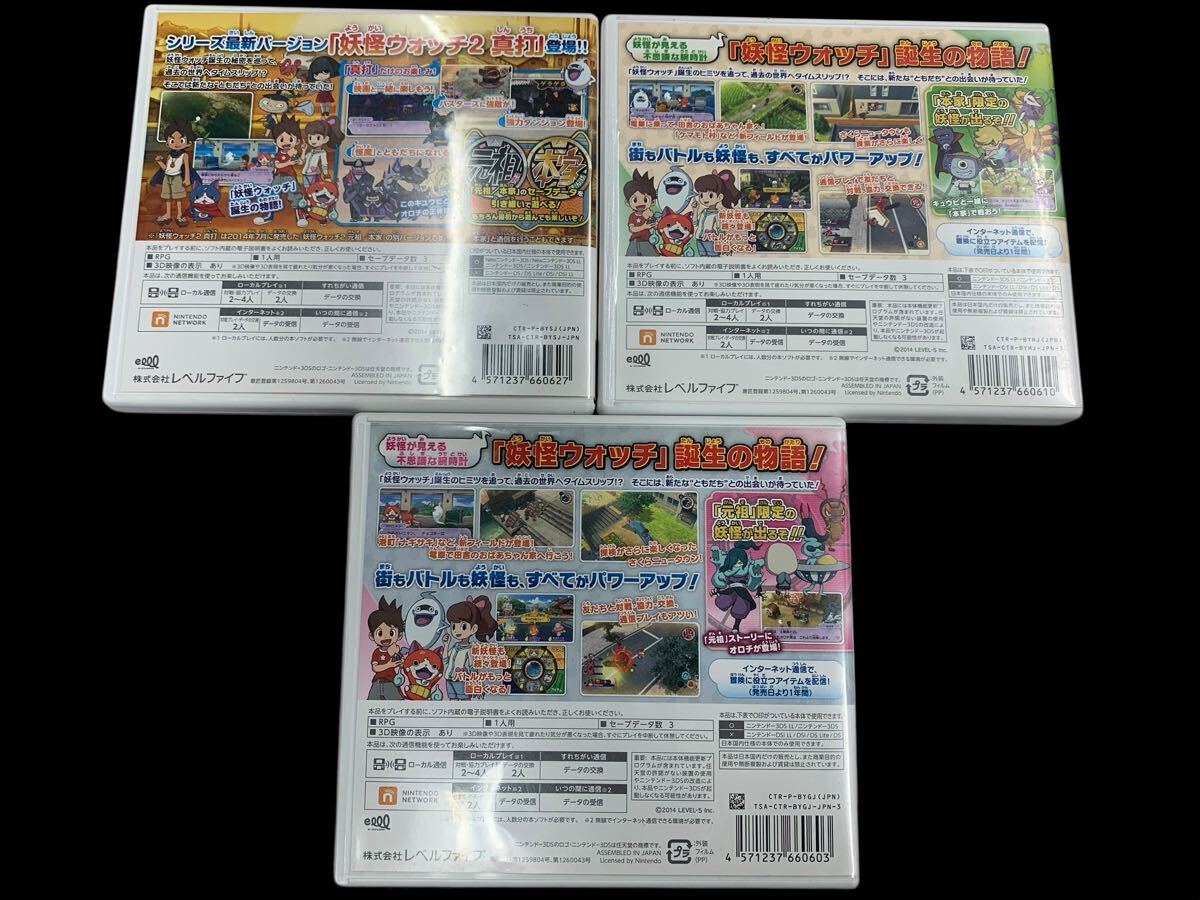 1円スタート 9105 ニンテンドー3DS LL本体 ピンク×ホワイト 3DSソフトまとめ売り トモダチコレクション 妖怪ウォッチ どうぶつの森_画像3