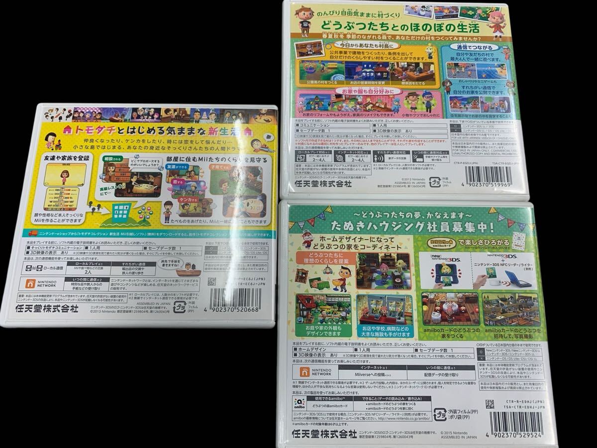 1円スタート 9105 ニンテンドー3DS LL本体 ピンク×ホワイト 3DSソフトまとめ売り トモダチコレクション 妖怪ウォッチ どうぶつの森_画像6