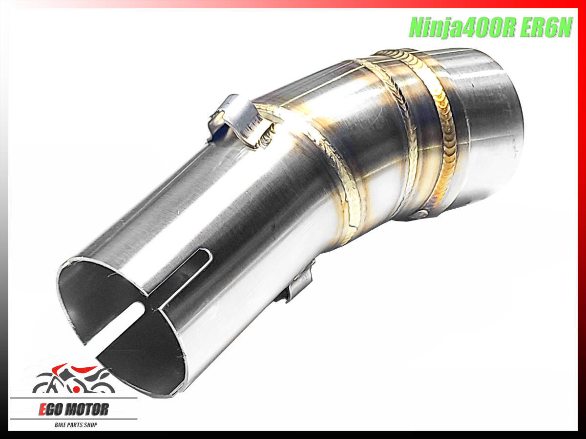 a345 サイレンサー エキパイ 変換アダプター ステンレス製 中間パイプ Ninja400R ニンジャ400R ER6n ER6f ヴェルシス 専用_画像3