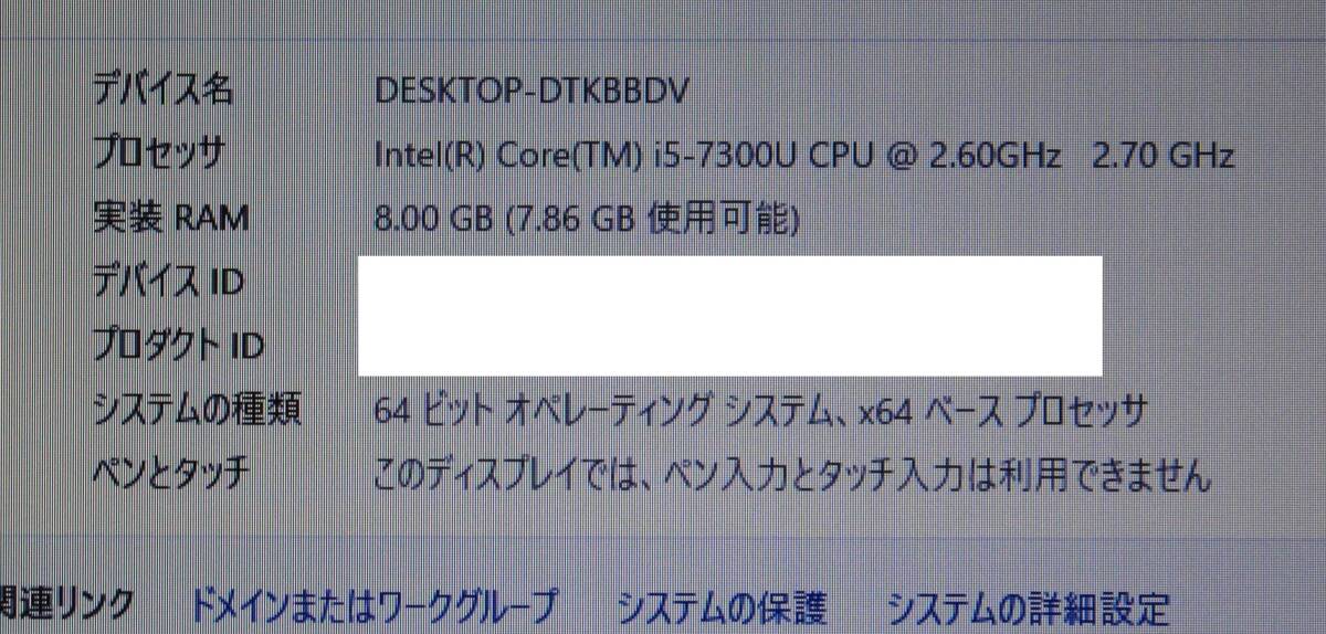 【☆富士通/訳あり品,お買い得☆】ノート 15.6インチ☆8GB/SSD256GB/Core i5-7300U(7世代)☆Fujitsu LifeBook A577/VW【3564】_画像7