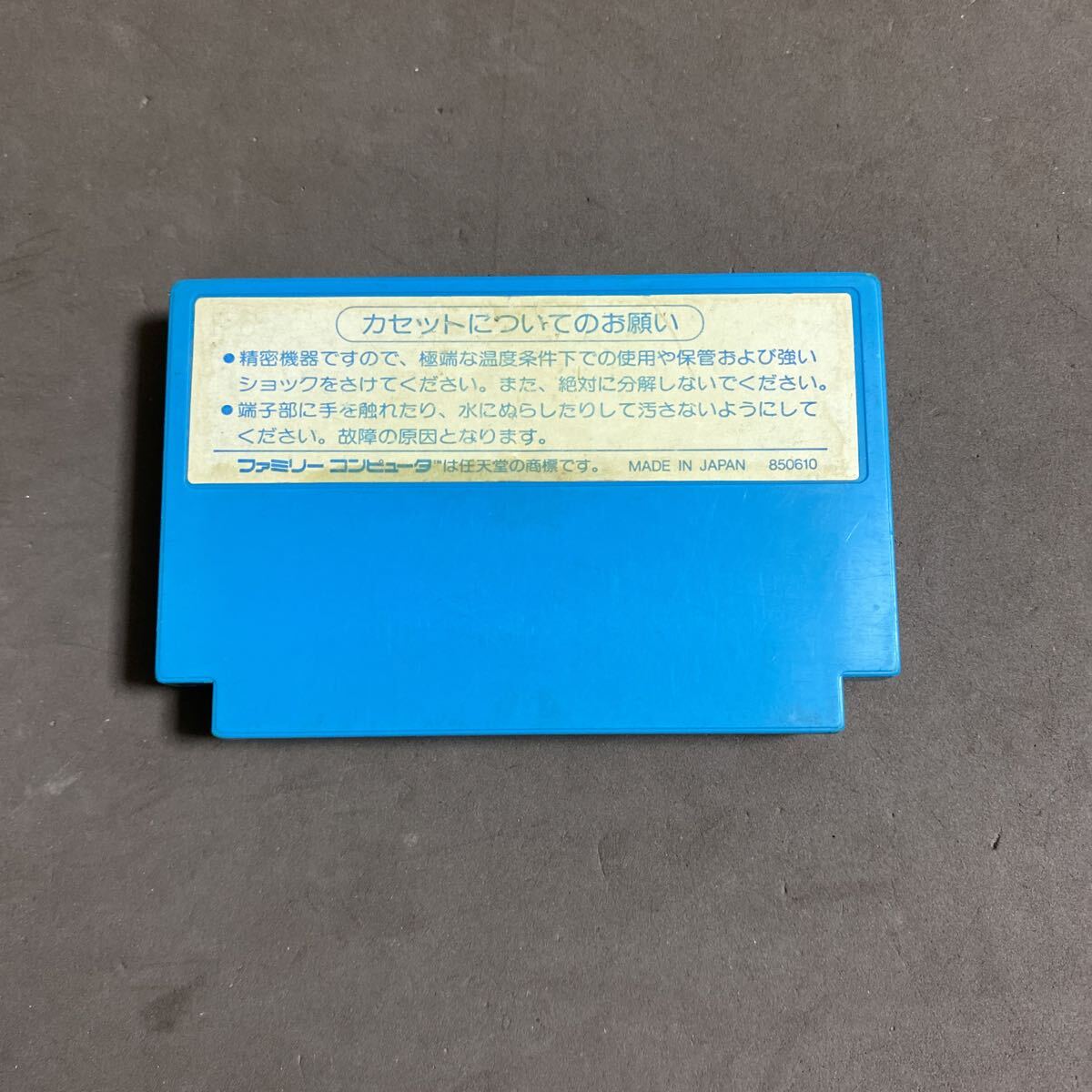 1942 ファミコンソフト_画像2