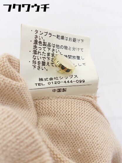 ◇ ◎ SHIPS シップス 長袖 ニット カーディガン ベージュ系 レディース_画像6