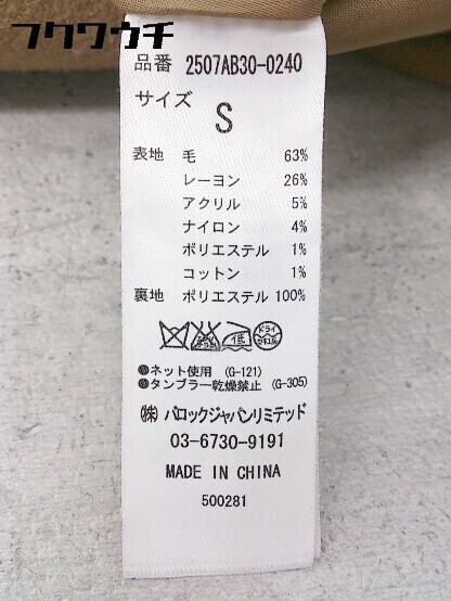 ■ AZUL by moussy アズール バイ マウジー ダブル コート サイズS ブラウン レディース_画像5