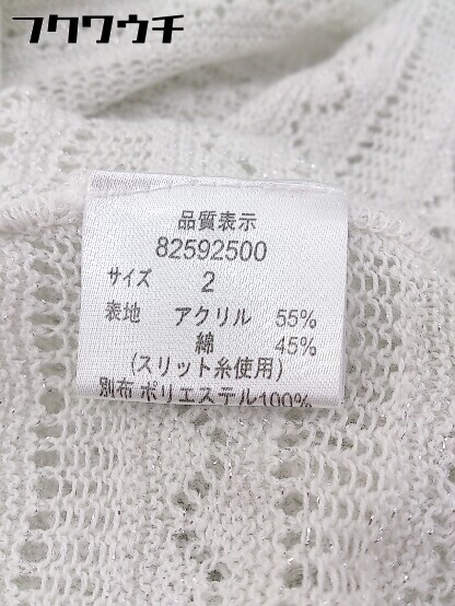 ◇ Apuweiser riche アプワイザー リッシェ 七分袖 ニット チュニック サイズ2 アイボリー系 シルバー系 レディース_画像6