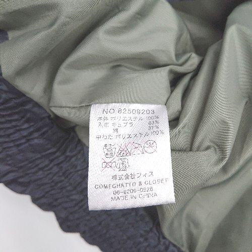 ◇ ⊇ COMECHATTO&CLOSET キッズ 子供服 ダウンベスト サイズ130 ネイビー系 男の子 E_画像4