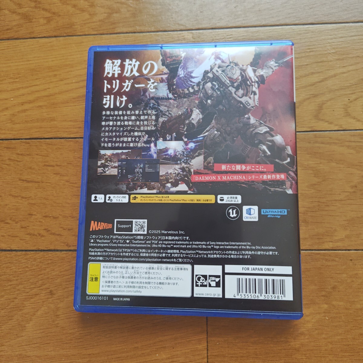 【PS5】 DAEMON X MACHINA TITANIC SCION PS5_画像2