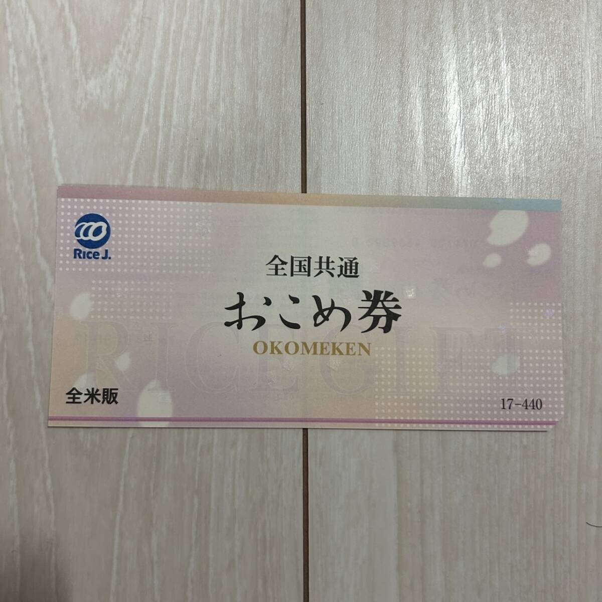  хорошо продающийся товар ... талон . рис талон капот покупки талон золотой сертификат покупки талон покупки популярный подарок 