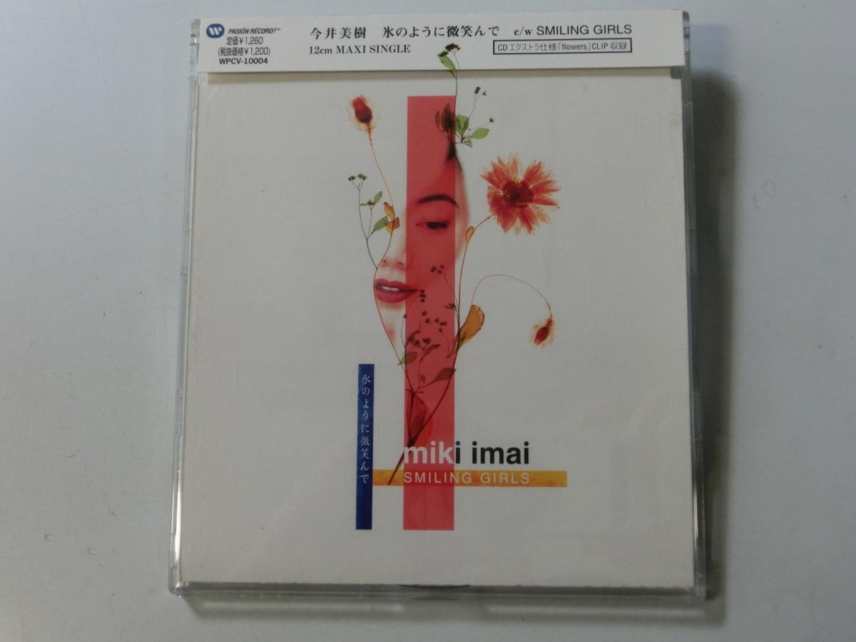 Kml_ZC8598| Imai Miki : лед такой как мельчайший смех ..(Maxi) Kml_ZC8598| Imai Miki : лед такой как мельчайший смех ..(Maxi)