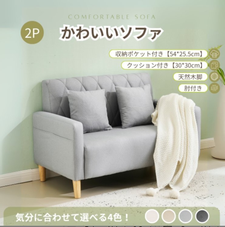 【国内発送】ソファー 二人がけソファー 2人掛け 幅103cm 脚高さ13cm リビングソファ 肘付き ロボット掃除機も通れる かんたん組立_画像2