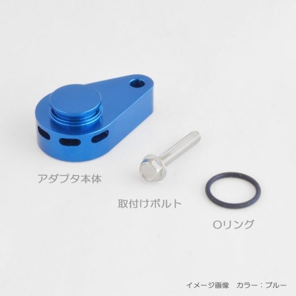 送料185円～ iConcept 純正 ブローオフバルブ 大気開放アダプタ DA17W DA17V DA64W DA64V JB64W MN71S ZC33S MR31S MR41S ICC-075-S01-SL_画像2