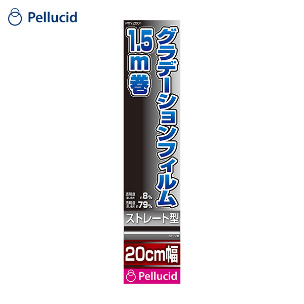 カーフィルム グラデーション 20cm×1.5m ドレスアップ サイドガラス側部/リヤガラス上部 ストレート型 ペルシード/Pellucid PXY2001 ht_画像1