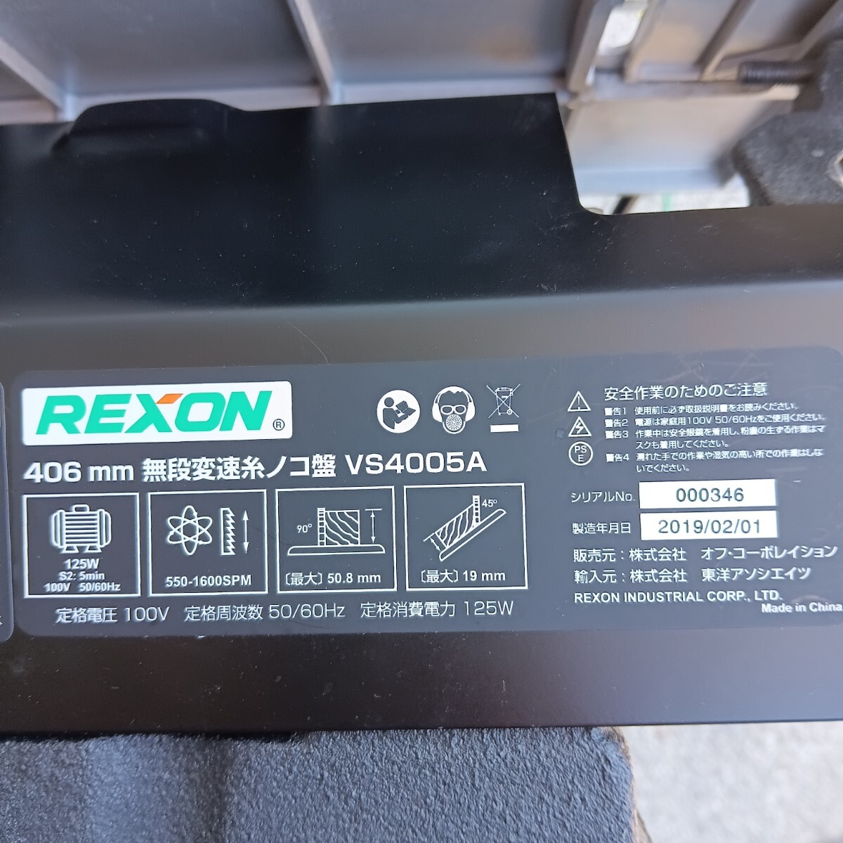 * REXON 406mm бесступенчатая коробка передач лобзик запись VS4005A электроинструмент рабочее состояние подтверждено 