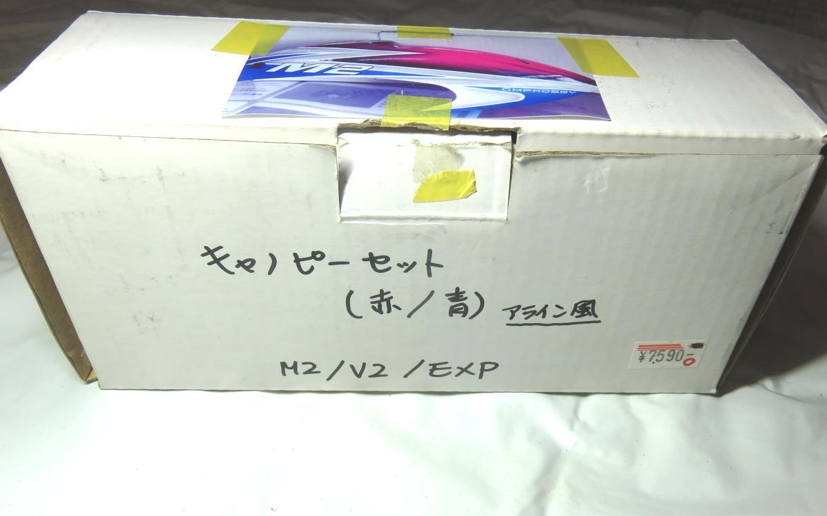 ■OMPHOBBY■ M2ヘリコプター用 キャノピー 未使用_画像3