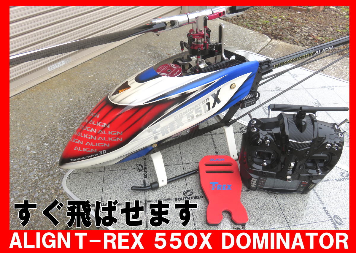 ■ALIGN■ T-REX 550X DOMINATOR ラジコンヘリ 美品 ドミネーター T14プロポ付き _画像1