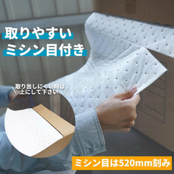 オイル吸着マット オイルキャッチシート ロールタイプ 厚み3mm×400mm×50m KIKAIYA_画像5