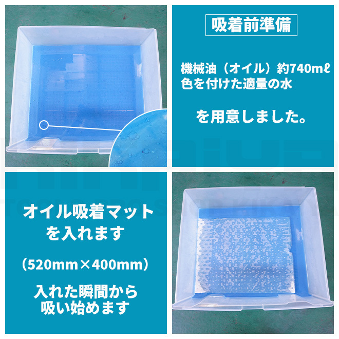 オイル吸着マット オイルキャッチシート ロールタイプ 厚み3mm×400mm×50m KIKAIYA_画像6