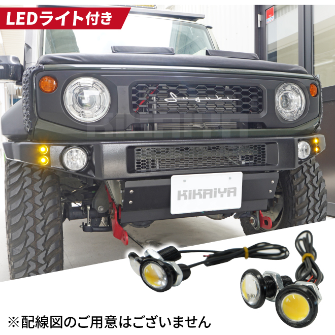 ジムニー ショートバンパー JB74 LED スキッドプレート フロントバンパー KIKAIYA_画像5