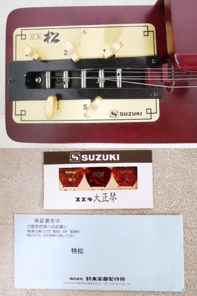 #SUZUKI Suzuki * Special производства сосна Taisho koto *2024 год покупка [ pick / с футляром ]#
