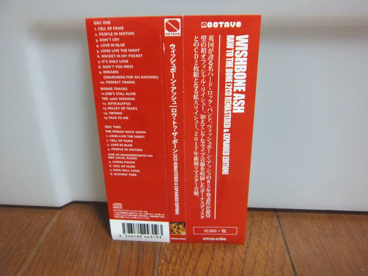 ウイッシュボーンアッシュ ロウ トゥ ザ ボーン 帯付2CD 国内盤仕様輸入盤2枚組 元から解説書はありません_画像1