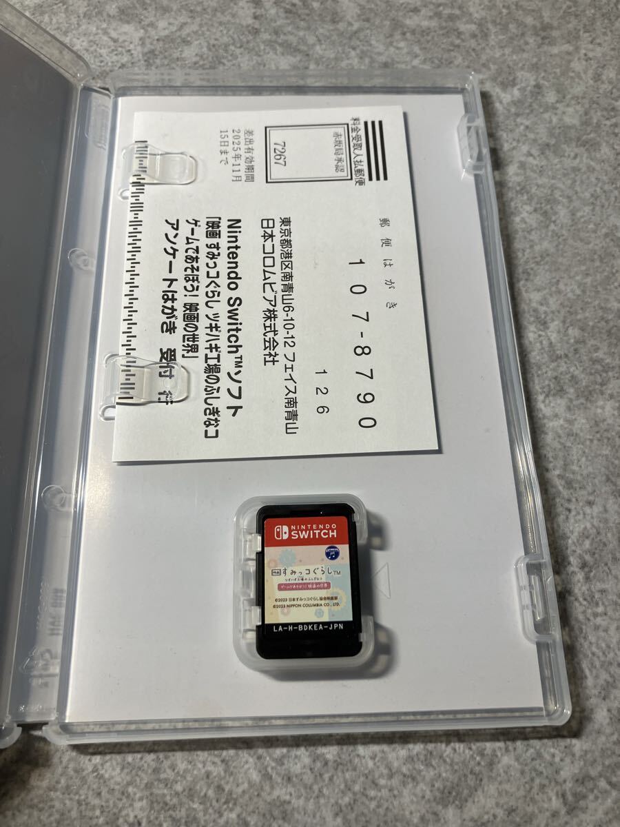 Switch すみっコぐらし ツギハギ工場のふしぎなコ_画像2