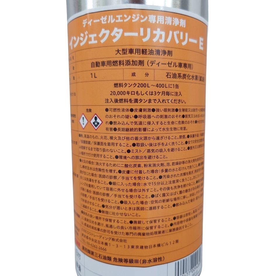 ENEOS インジェクターリカバリーE ディーゼルエンジン専用清浄剤 1000ml IRE-01 大型車向け 1本 インジェクタークリーナー _画像4