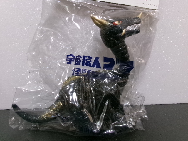 未開封　宇宙猿人ゴリ 怪獣シリーズ　ミドロン　スペクトルマン_画像2