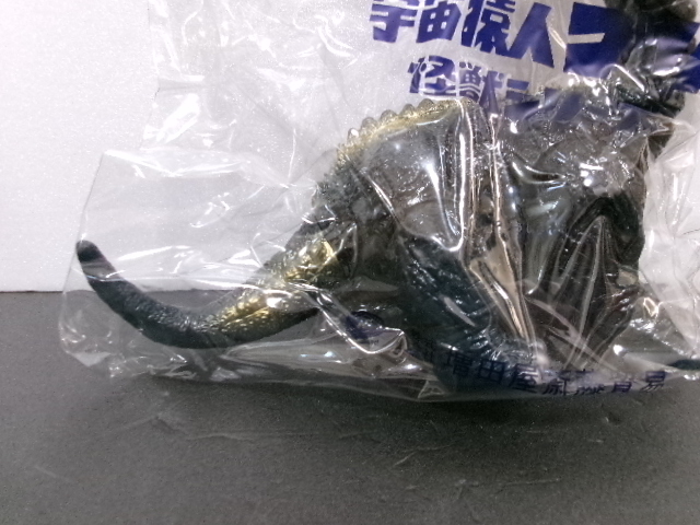 未開封　宇宙猿人ゴリ 怪獣シリーズ　ミドロン　スペクトルマン_画像4
