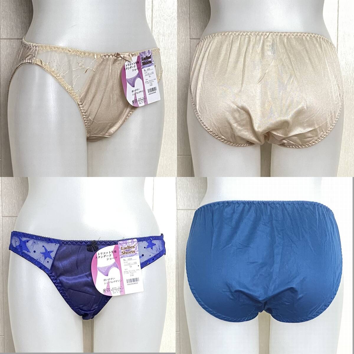 LLサイズ☆3枚セット 履き心地さらさら まとめ売り トリコット生地 レース花柄 福袋 フルバックショーツ デイリーショーツ M1101_画像9