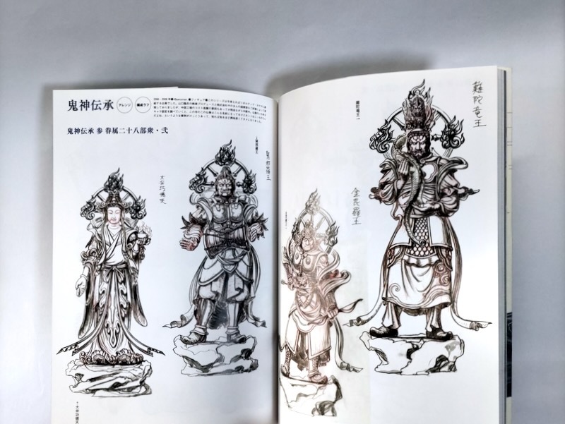 【竹谷隆之】精密デザイン画集/プレデター 牙狼 リボルテック 巨神兵 SIC 鬼神伝承 FF デモンズクロニクル 百鬼夜行 未発表作ほか_画像8