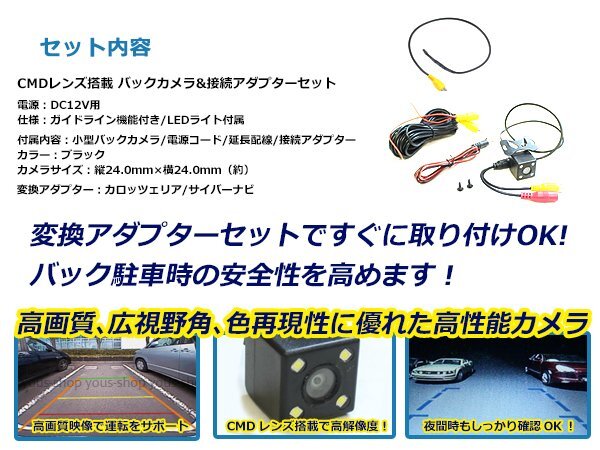 бесплатная доставка Carozzeria Cyber navi AVIC-CE901ST LED лампа встроенный камера заднего обзора ввод адаптер SET основополагающие принципы есть установленный позже для