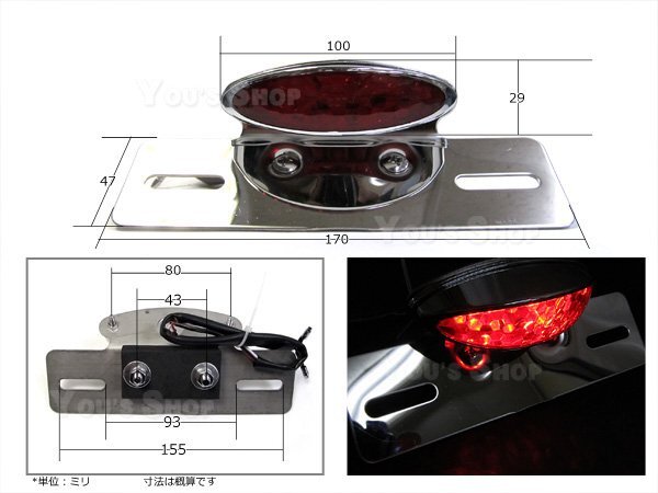 LEDキャッツアイ バルカンⅡ ルーカス LED テールランプ 赤_画像2