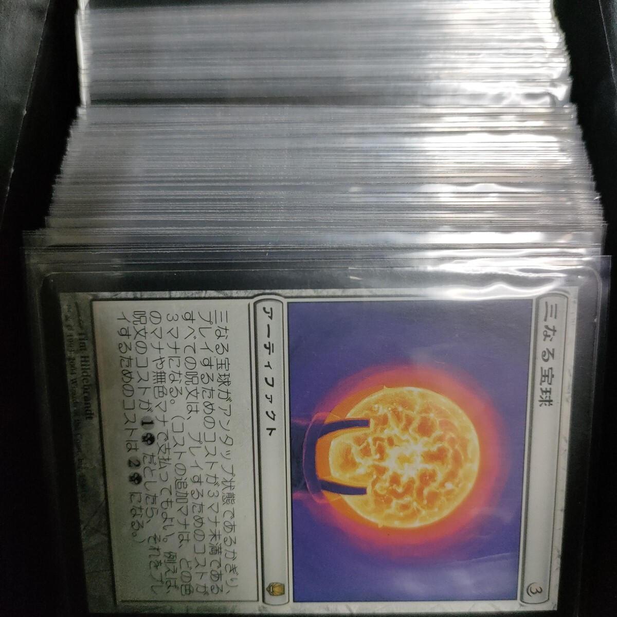 MTG レアカードまとめ売り 引退処分 S3_画像1