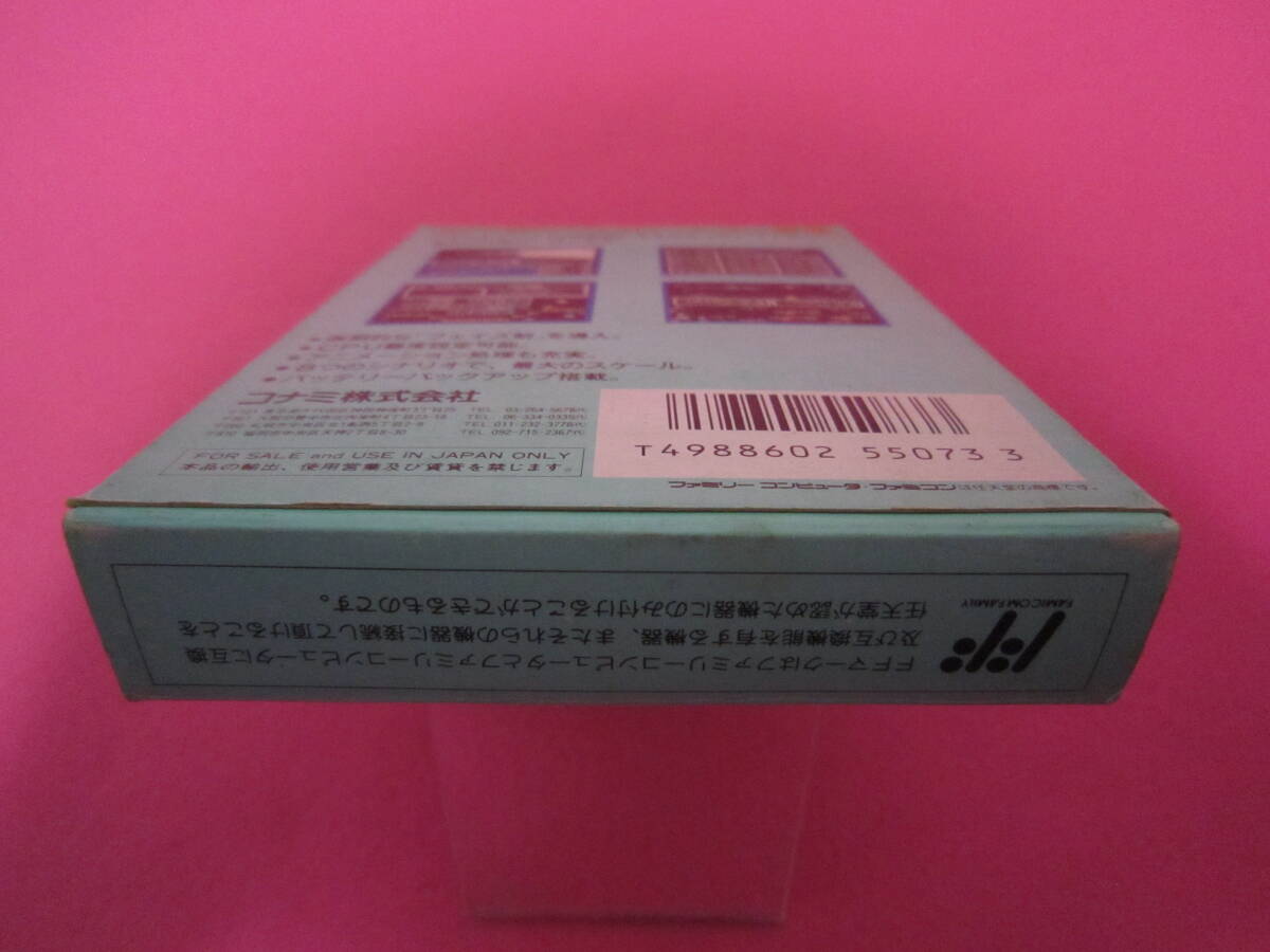 ファミコン　コズミックウォーズ　箱　説明書付属_画像6