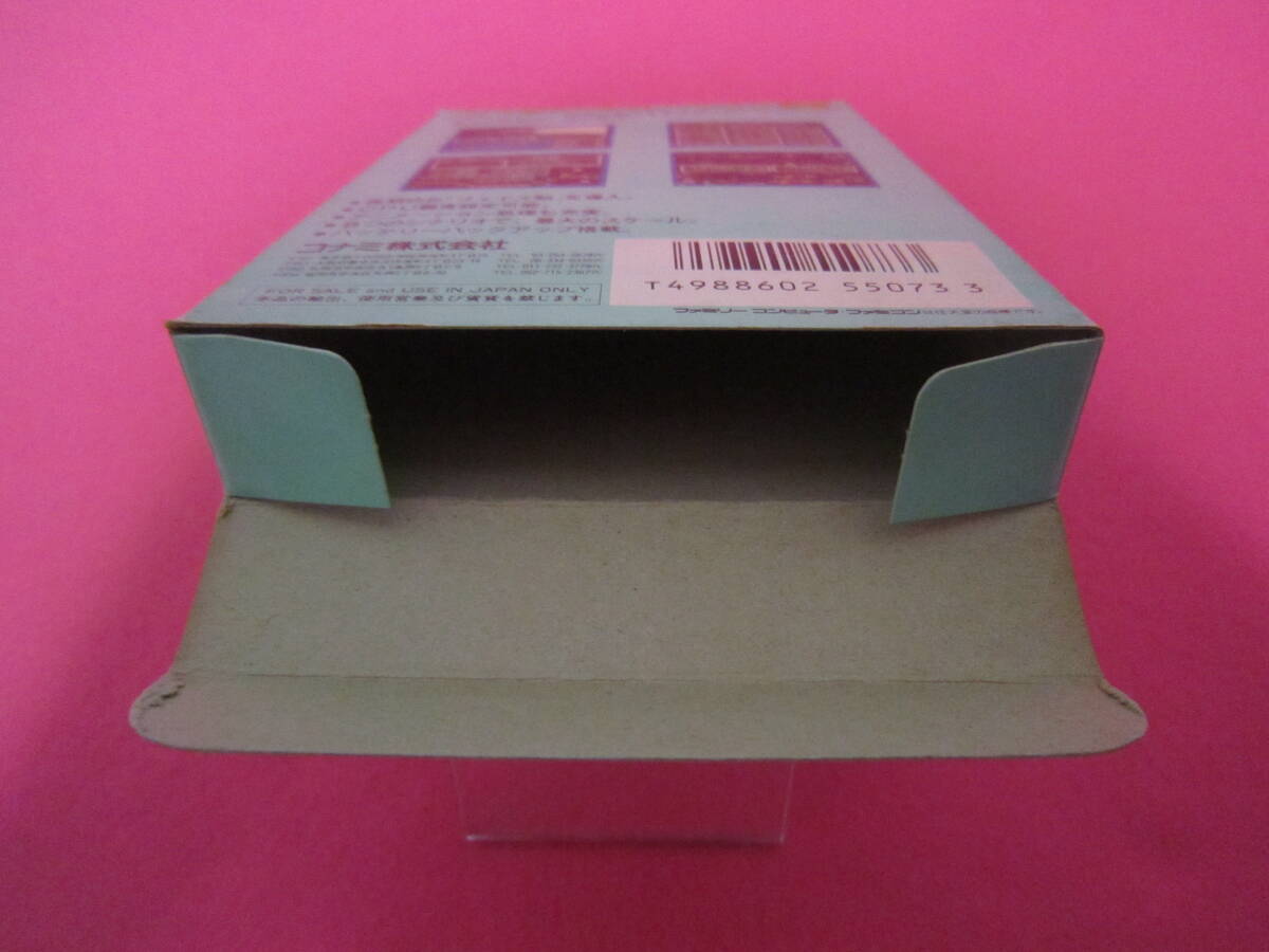 ファミコン　コズミックウォーズ　箱　説明書付属_画像8