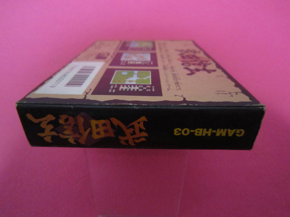 ファミコン　武田信玄　箱　説明書付属_画像7