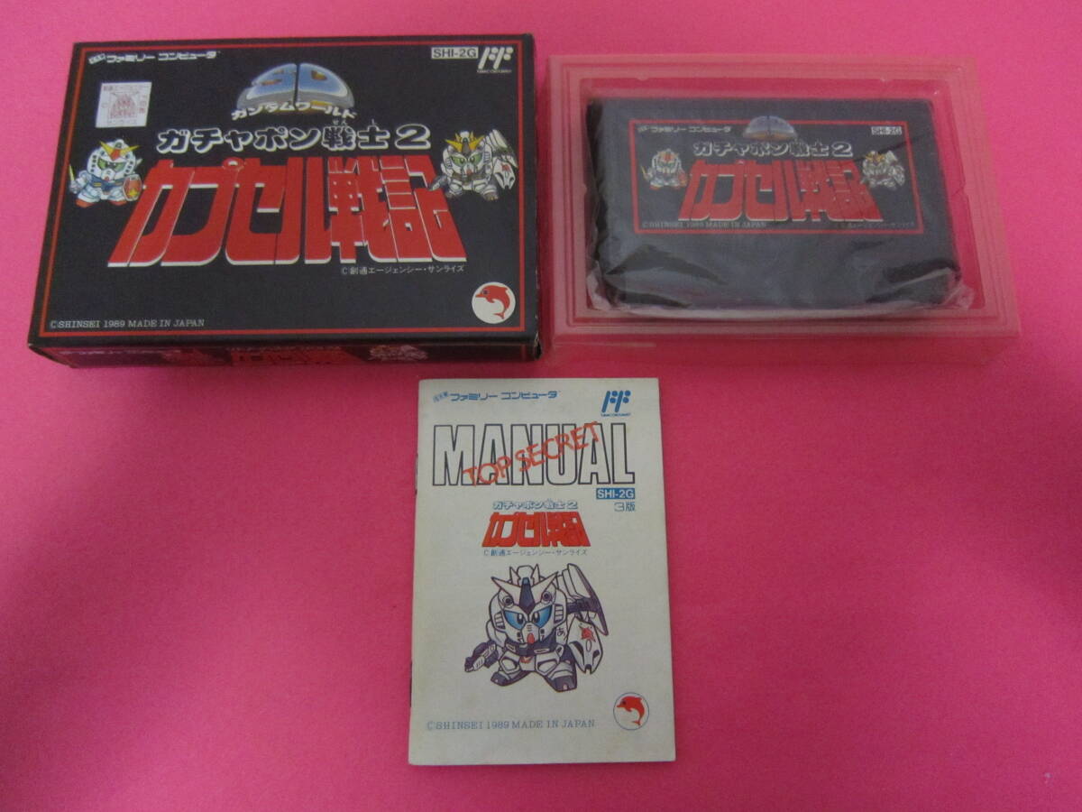 ファミコン　ガチャポン戦士２　箱　説明書付属_画像1