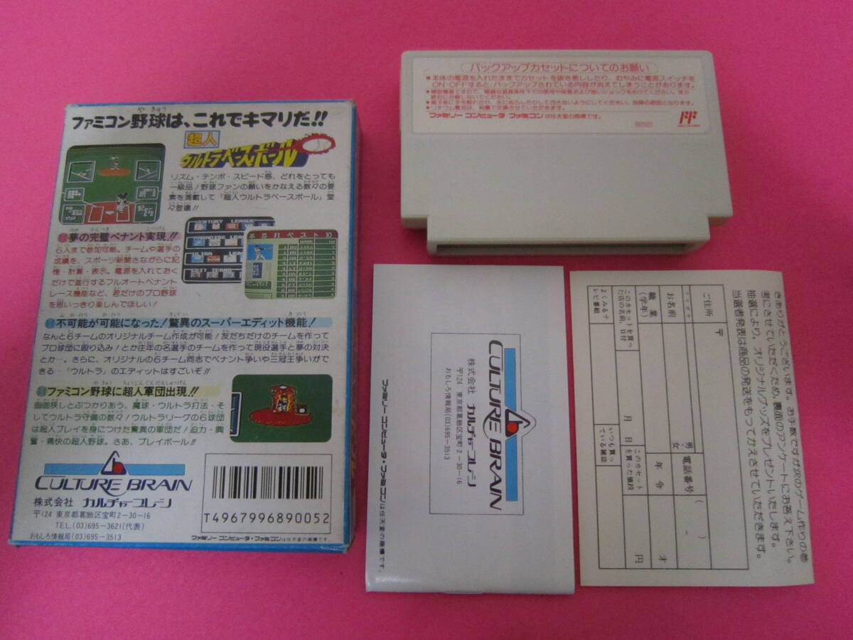ファミコン　超人ウルトラベースボール　箱　説明書付属　_画像2