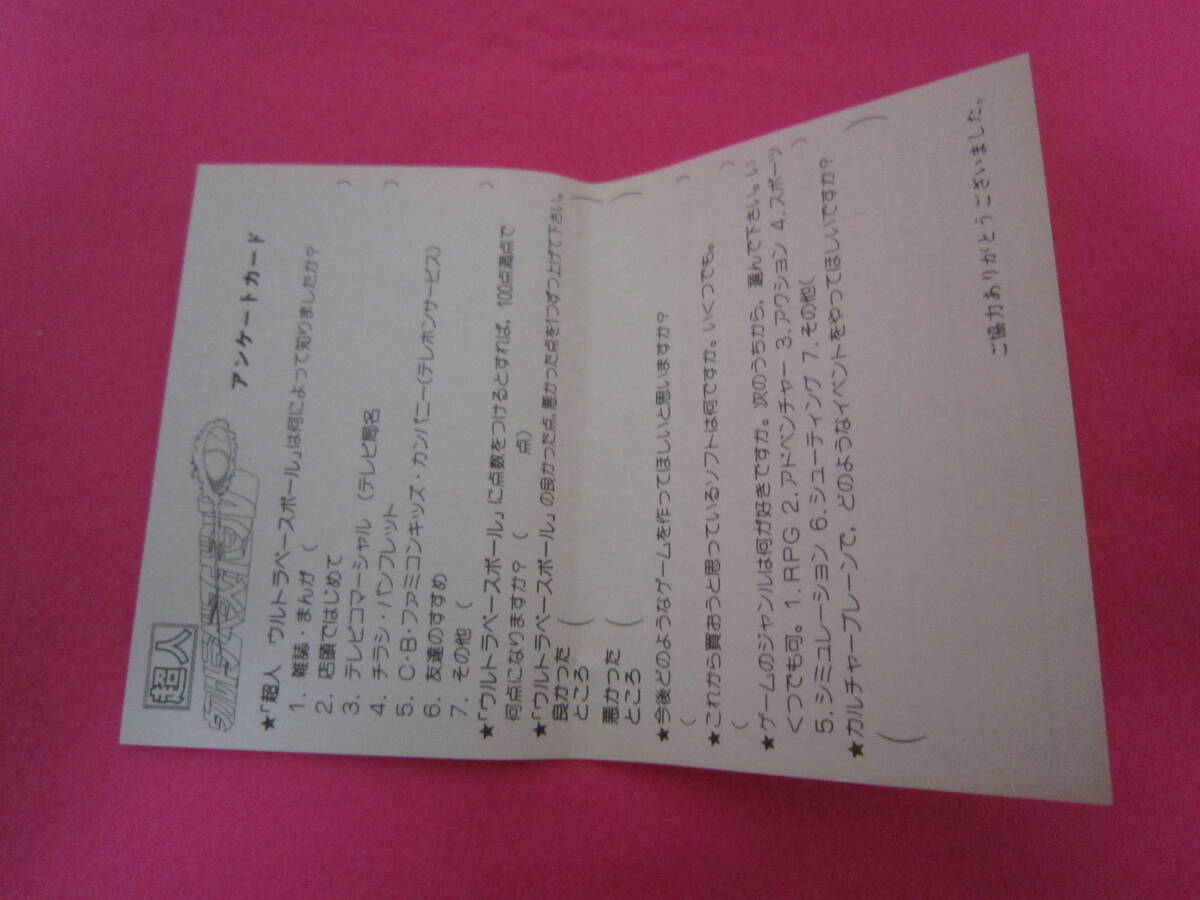 ファミコン　超人ウルトラベースボール　箱　説明書付属　_画像3