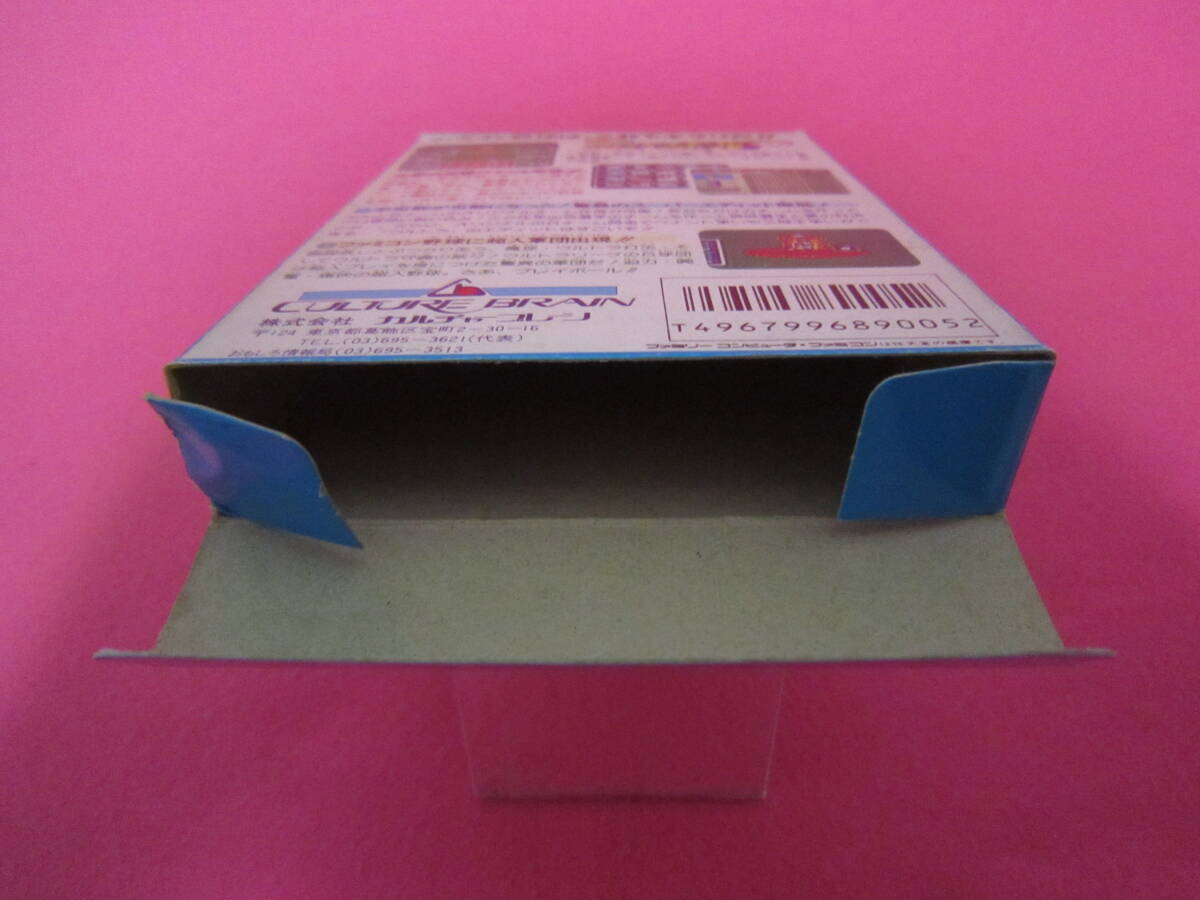 ファミコン　超人ウルトラベースボール　箱　説明書付属　_画像9