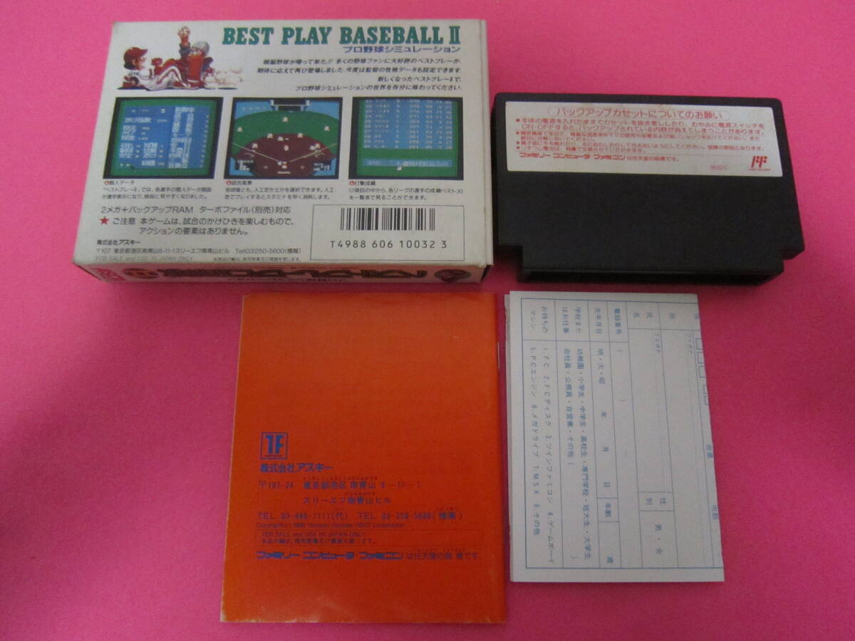 ファミコン　ベストプレープロ野球Ⅱ　箱　説明書付属_画像2
