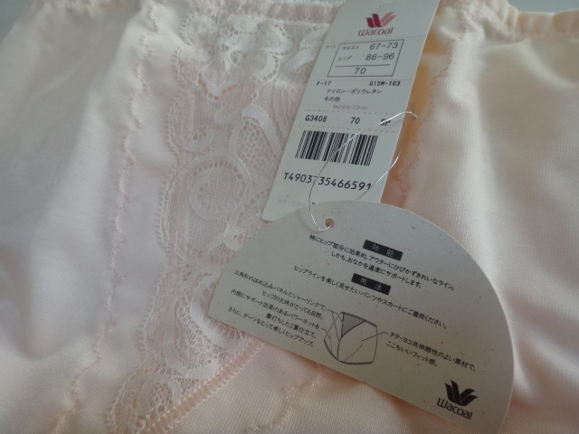 Wacoal（ワコール）【よく効くガードル/ヒップタイプ】ショートガードル 70 新品未使用品 P_画像2