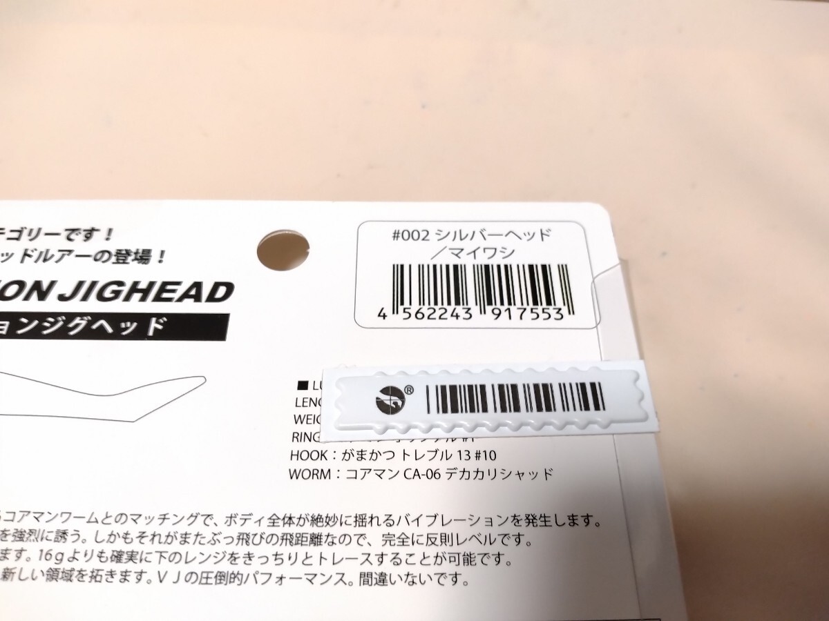 新品！コアマン　VJ-22　その他多数出品中！同封可能です_画像2