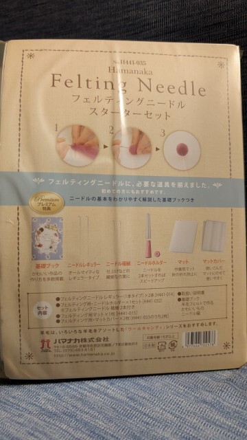 【中古】デアゴスティーニの「ニードルフェルトでねこあつめ」7点＋スターターセット_画像8