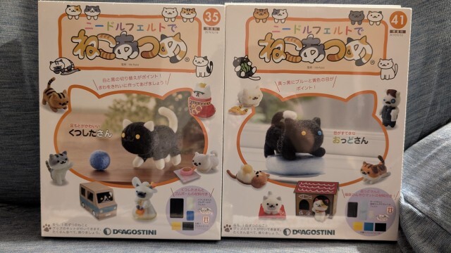 【中古】デアゴスティーニの「ニードルフェルトでねこあつめ」7点＋スターターセット_画像3